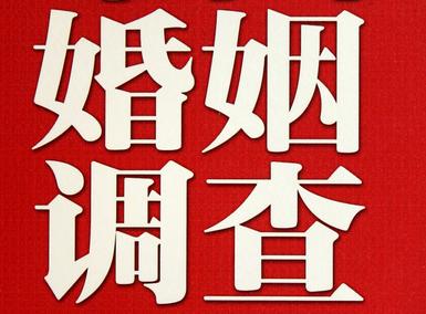 「辽阳市福尔摩斯私家侦探」破坏婚礼现场犯法吗？